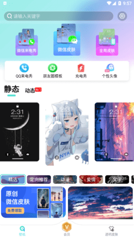 青云壁纸app高清壁纸大全
