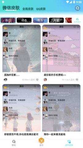 青云壁纸app高清壁纸大全