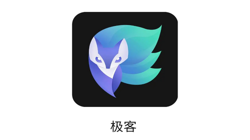 极客影视2026最新版