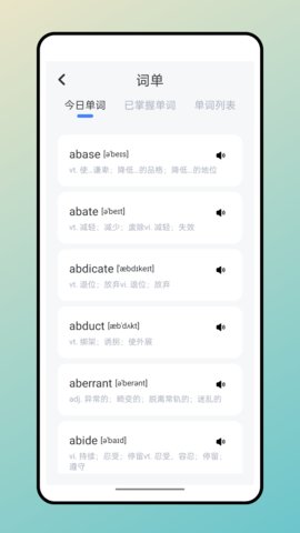 口袋英语App最新版