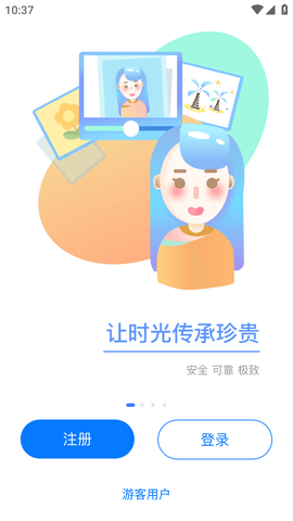 比特球云盘 (2)