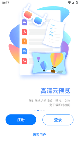 比特球云盘永久VIP版