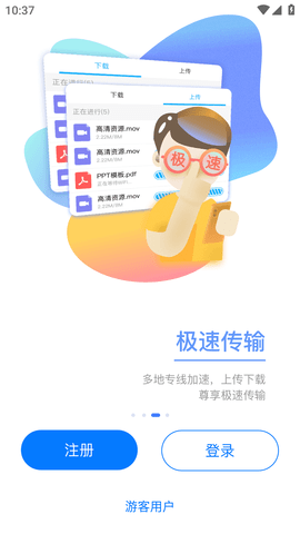 比特球云盘永久VIP版