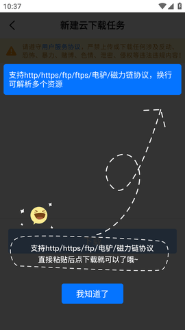 比特球云盘永久VIP版