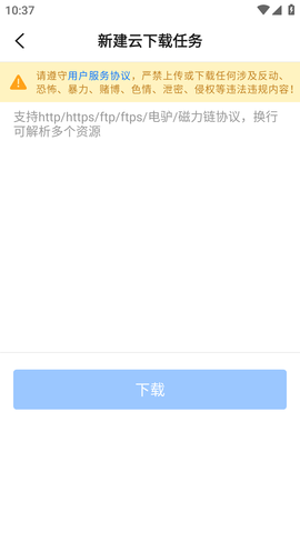 比特球云盘 (8)