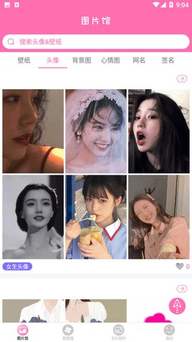 最美高清壁纸App