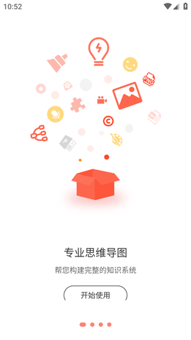 寻简思维导图 (2)