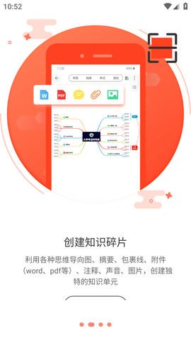 寻简思维导图 (3)