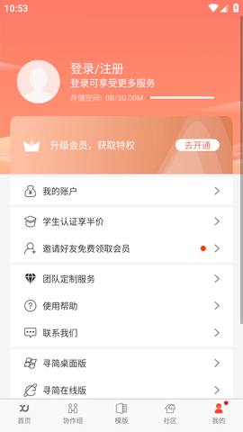 寻简思维导图 (8)