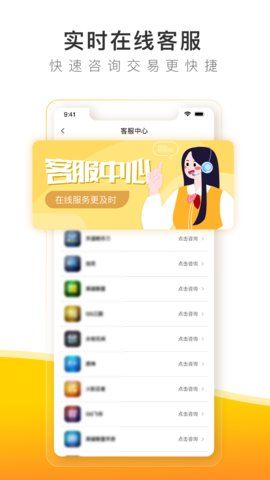 螃蟹账号代售交易平台手机版