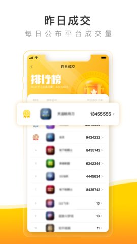 螃蟹账号代售交易平台手机版
