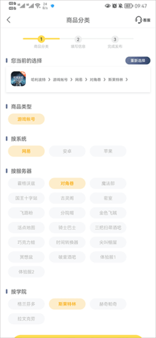 螃蟹账号代售交易平台手机版