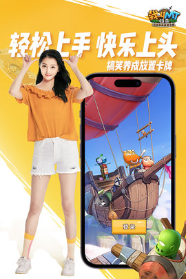 我叫mt归来(附攻略)
