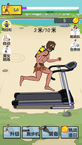 夸父追日无限金币版