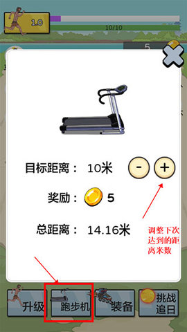 夸父追日无限金币版