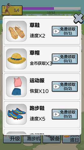 夸父追日无限金币版