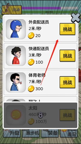 夸父追日无限金币版