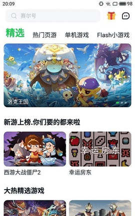 870游戏免排队版