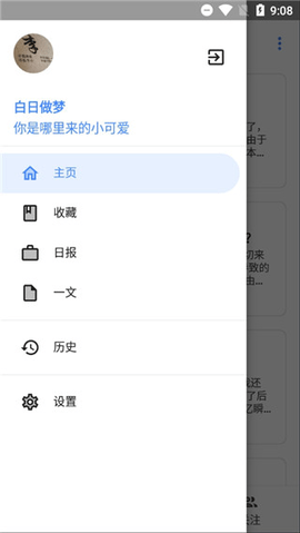Hydrogen氢知乎免费版