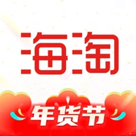 海淘免税店APP特价版