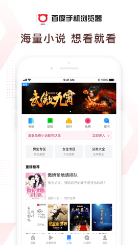 百度浏览器纯净版