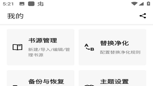 凡文阅读内置书源版