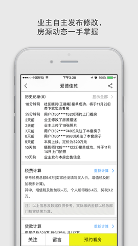 大房鸭APP免费版