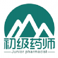 药学初级药师学习APP最新版