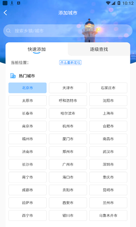 暖知天气2023安卓最新版