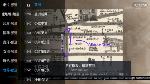 猫头鹰电视2023安卓最新版