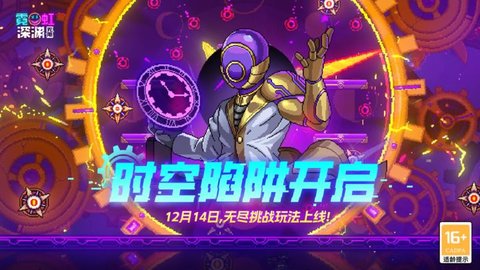 霓虹深渊无限怎么找到雅典娜 霓虹深渊找到雅典娜的方法