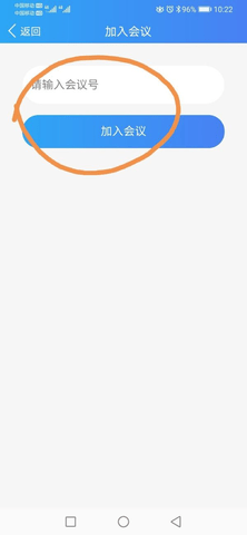 云视讯视频会议APP(附使用教程)