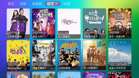 龙门影视TV电视盒子版