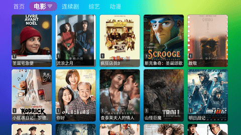 龙门影视TV电视盒子版