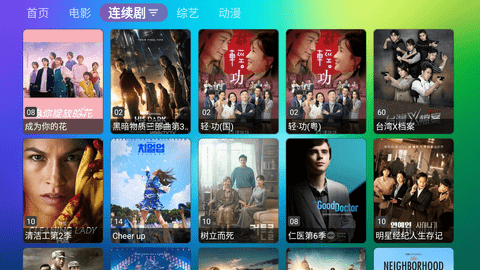 龙门影视TV电视盒子版