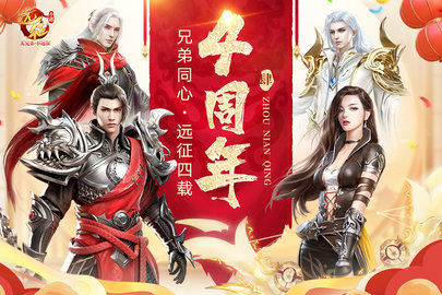远征手游2023最新版