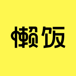 懒饭破解版