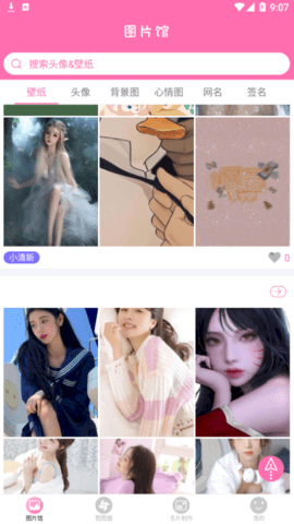最美高清壁纸2023最新版