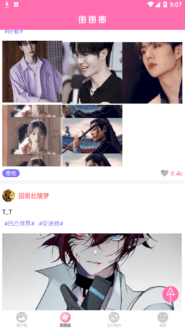 最美高清壁纸2023最新版