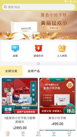 中康云品手机版下载