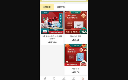 中康云品手机版下载