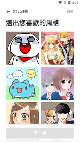 Webtoon最新版2023