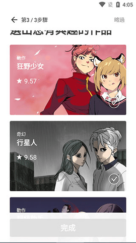 Webtoon最新版2023