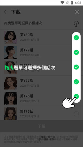 Webtoon最新版2023