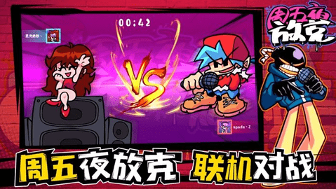 周五夜放克破解版