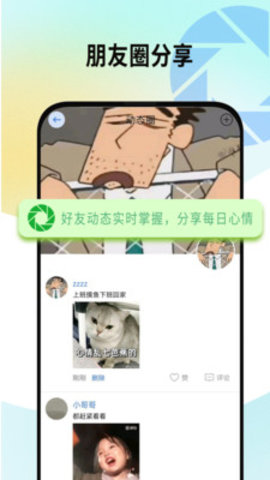 西聊交友App