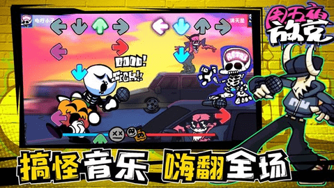 周五夜放克