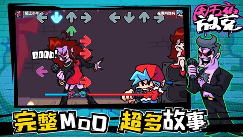 周五夜放克破解版