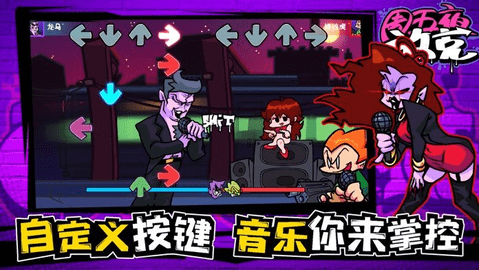 周五夜放克破解版