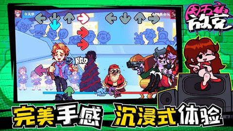 周五夜放克破解版